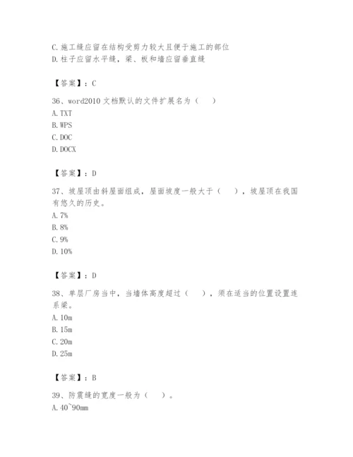 资料员之资料员基础知识题库附参考答案（黄金题型）.docx