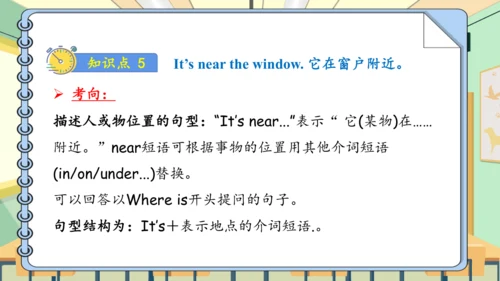 Unit 1 My classroom 复习课件（单词+句型+语法+语音+阅读指导）（共95张PPT