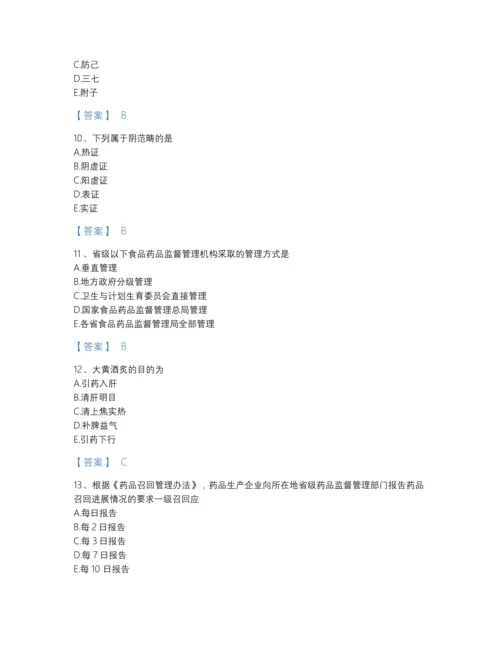 2022年全省中药学类之中药学（中级）自测提分题库带答案下载.docx