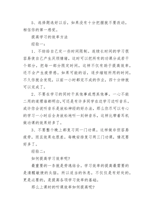 2023中考历史答题技巧方法归纳大全.docx