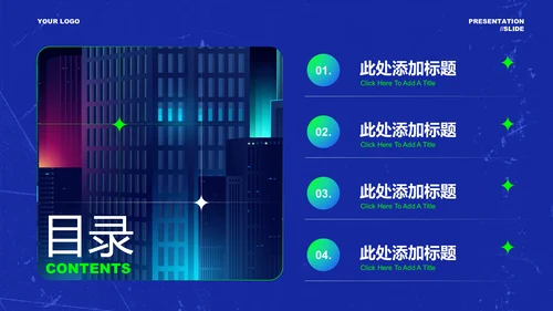 蓝绿色创意风格通用营销PPT演示模板