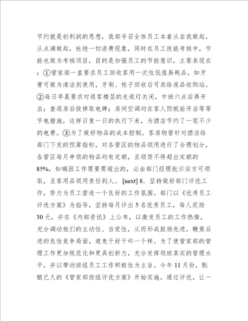 前台文员一周工作总结与前台文员年度工作总结优秀例文合集