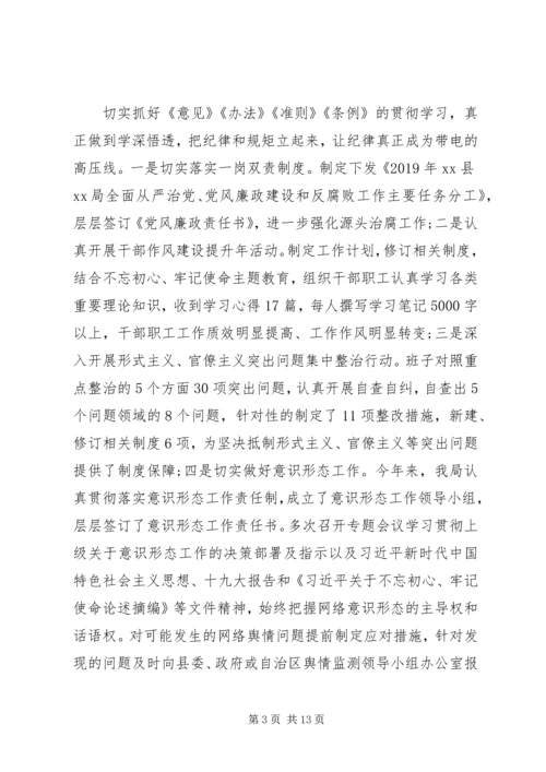 统计局XX年工作总结和XX年工作计划 (2).docx