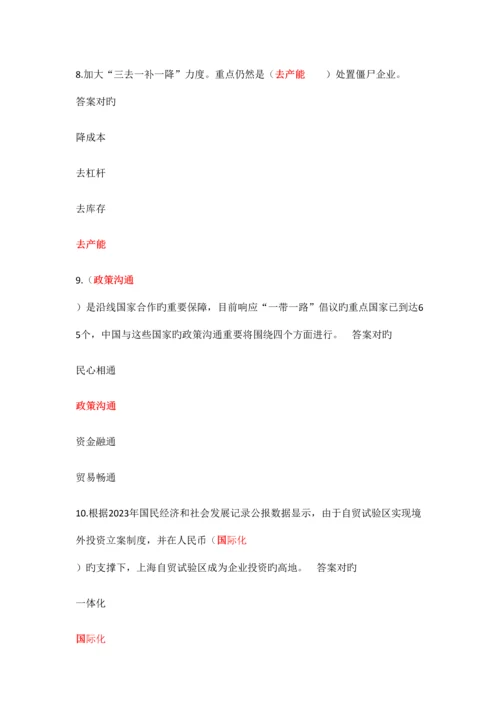 2023年新版济宁市专业技术人员继续教育加快新旧动能转换推进产业转型升级试题与答案.docx