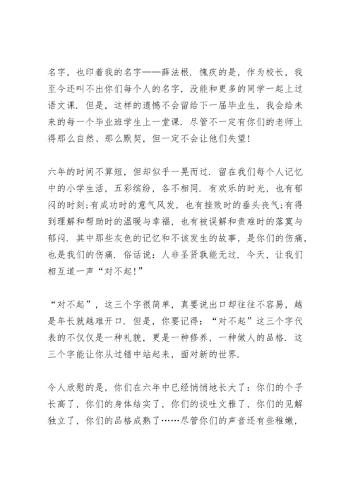 毕业季老师的感恩主题发言稿5篇.docx