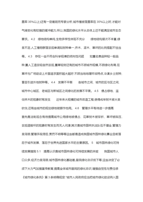 论文.docx