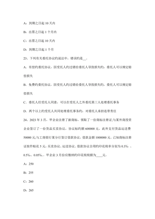 2023年湖南省下半年注册会计师会计会计信息质量要求试题.docx