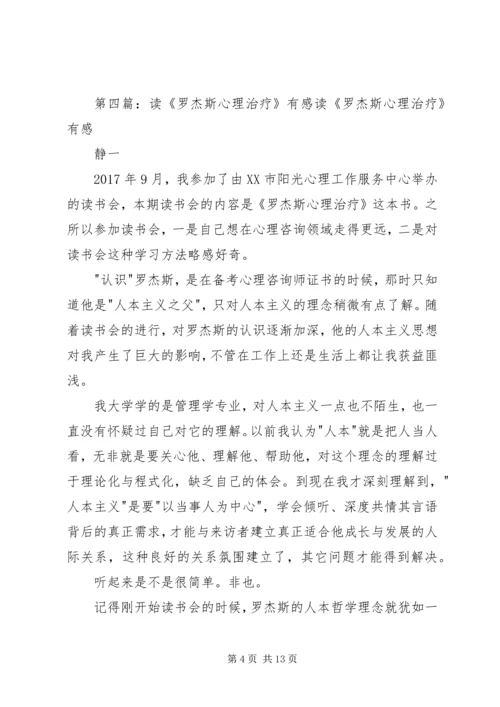 读《杰罗尼摩的欢乐假期》有感.docx