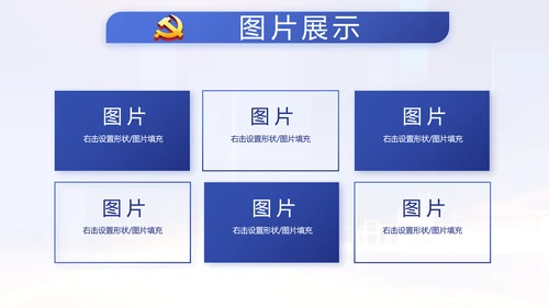 蓝色党建党支部年度工作计划动态PPT
