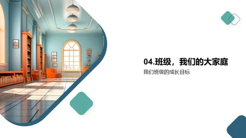 共建共享的班级生活