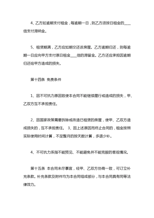 2020商业租房合同.docx