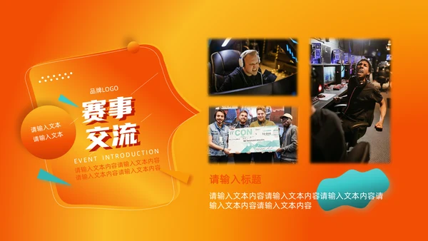 青春嘉年华活动宣传推广通用PPT模板