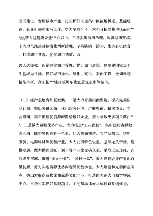 工作汇报之领导来调研分析汇报材料.docx