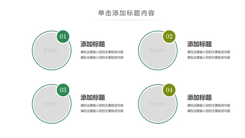 绿色唯美水彩清新工作总结述职报告PPT模板