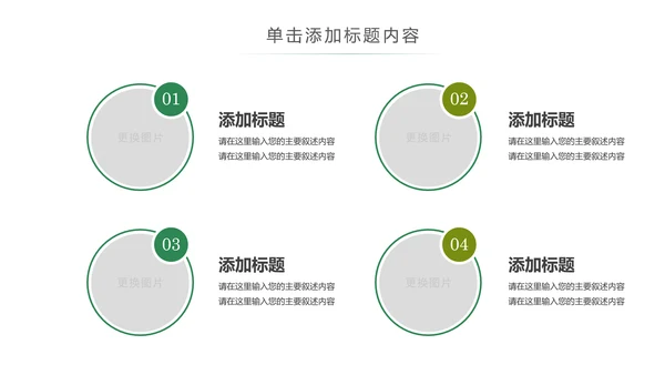 绿色唯美水彩清新工作总结述职报告PPT模板
