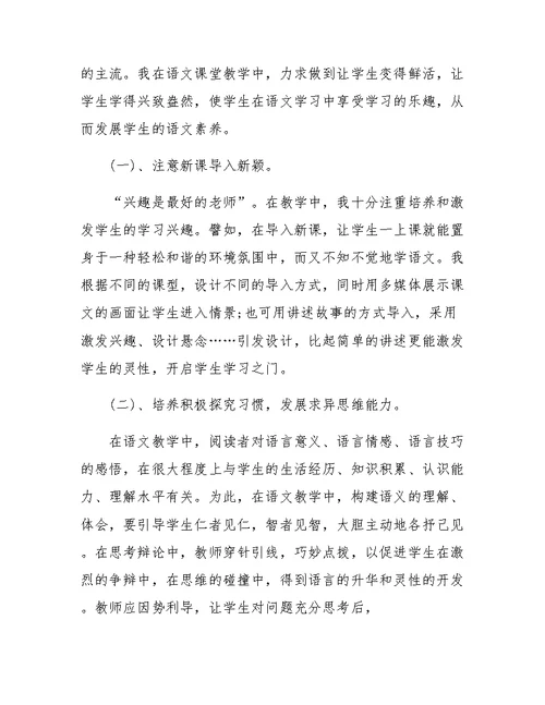 XX年教师教育教学工作总结