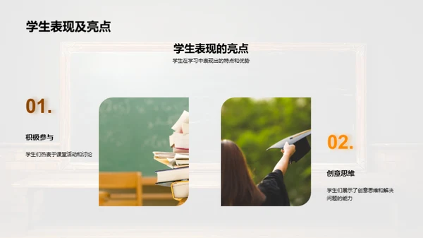 二年级学习进步漫谈