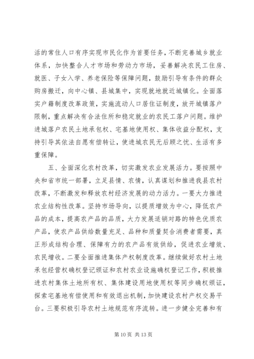 农村工作会议讲话 (15).docx