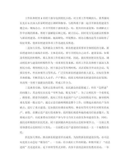 精编之司法局建设工作总结范文.docx
