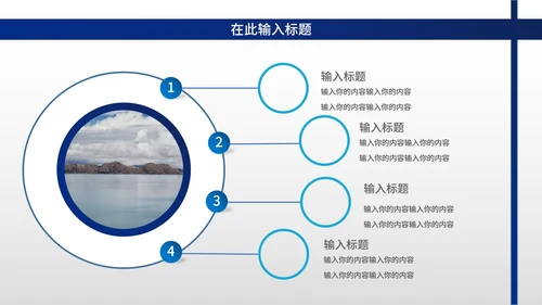 蓝色简约风框架总结汇报PPT模板