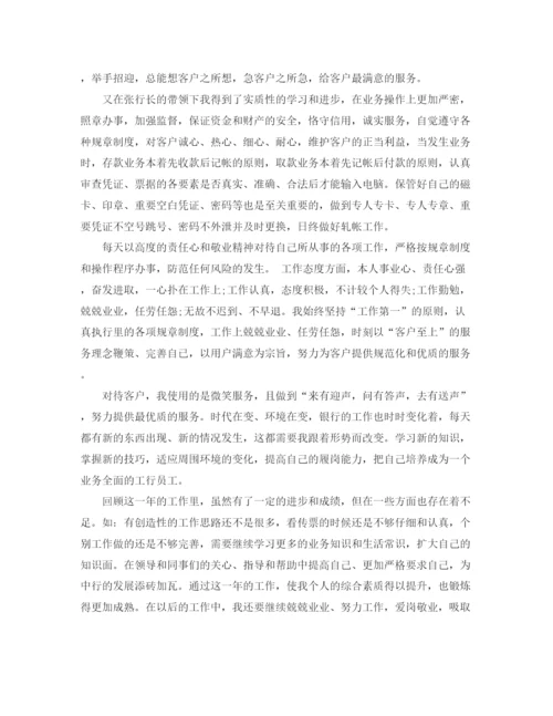 精编之银行部门年度工作总结范文.docx
