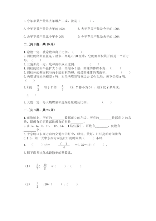 小学毕业班数学检测题【必刷】.docx