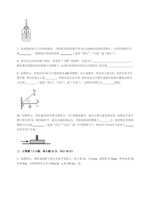 专题对点练习山东济南回民中学物理八年级下册期末考试定向测试练习题（详解）.docx