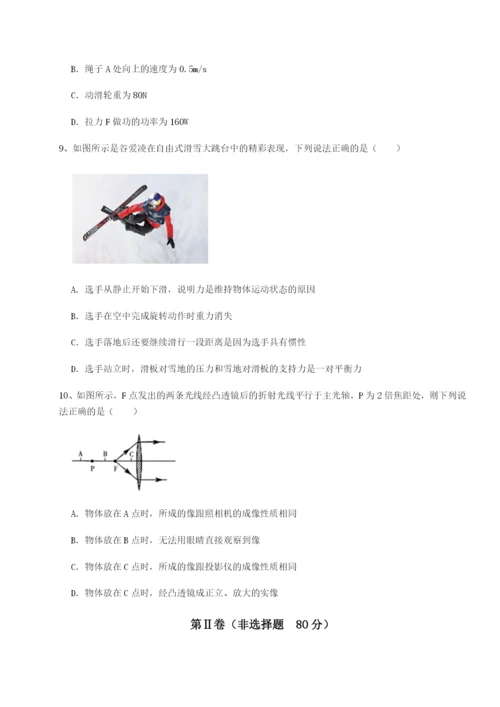 专题对点练习陕西延安市实验中学物理八年级下册期末考试同步训练试卷（解析版）.docx