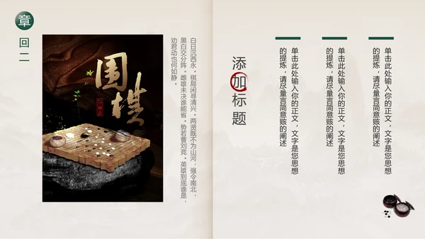 中国传统艺术通用PPT模板