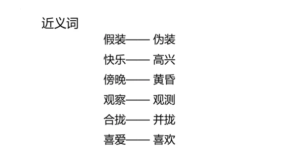 2《花的学校》   课件