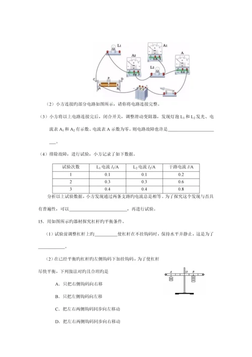 2023年黄冈市初中毕业生学业水平和高中阶段学校招生考试物理试题.docx