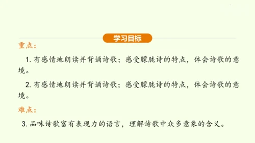 第1课 祖国啊，我亲爱的祖国 课件(共47张PPT)-【课堂无忧】新课标同步核心素养课堂