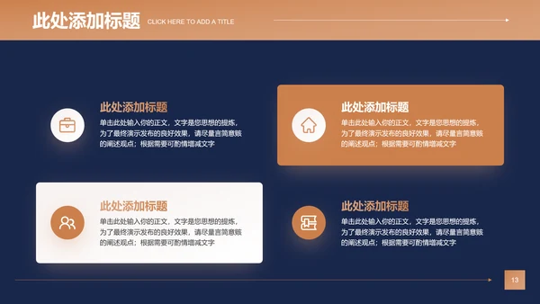 茶色欧美风服装产品营销策划PPT演示文稿
