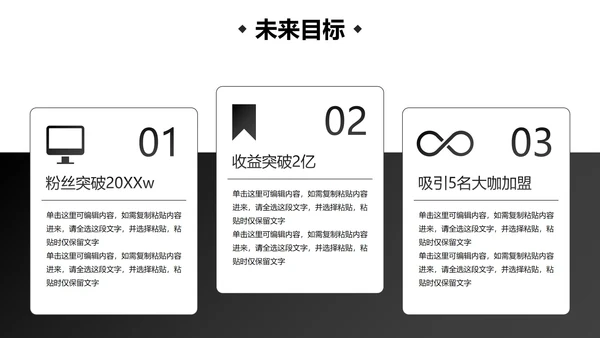 极简几何形状白底黑白述职汇报总结PPT模板