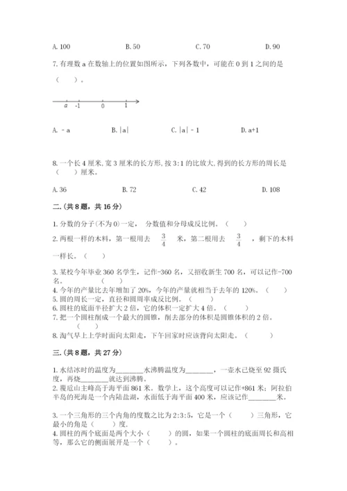 小学六年级数学期末自测题附参考答案【轻巧夺冠】.docx