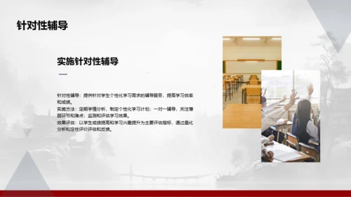 水墨风教学总结与评估PPT模板