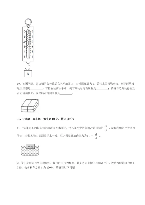 福建龙海第二中学物理八年级下册期末考试定向训练B卷（详解版）.docx