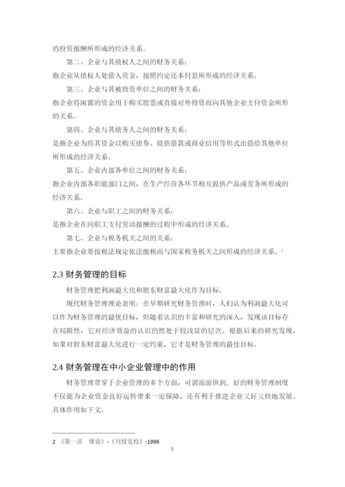 1602020115  黄榕  论文终稿.docx