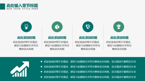 国家电网供电公司年度总结报告通用PPT模板