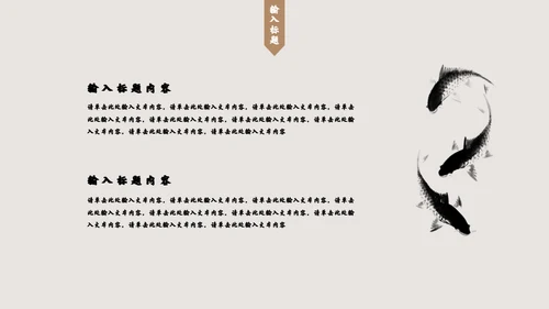 中国风现代中式创意通用PPT模板