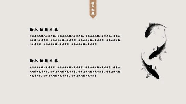 中国风现代中式创意通用PPT模板