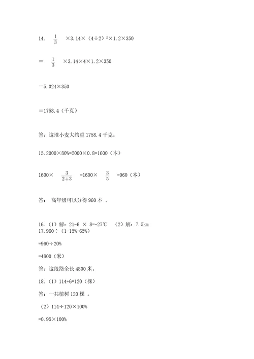 六年级小升初数学解决问题50道及参考答案ab卷