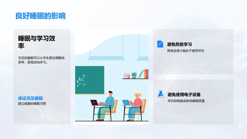 高效学习方法