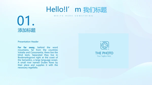 关爱医护人员动态PPT