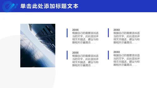 蓝色几何风总结汇报商务通用PPT模板