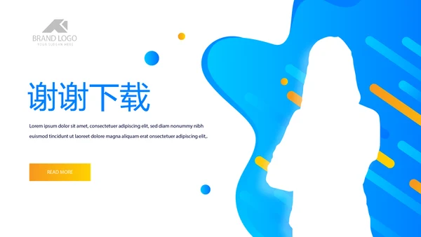 品牌讲师演讲动态PPT