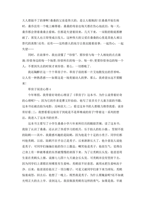 草房子阅读心得10篇.docx