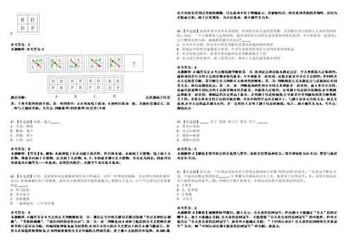 2022年08月山西临汾市吉县人力资源和社会保障局高校毕业生就业见习上岸题库1000题附带答案详解