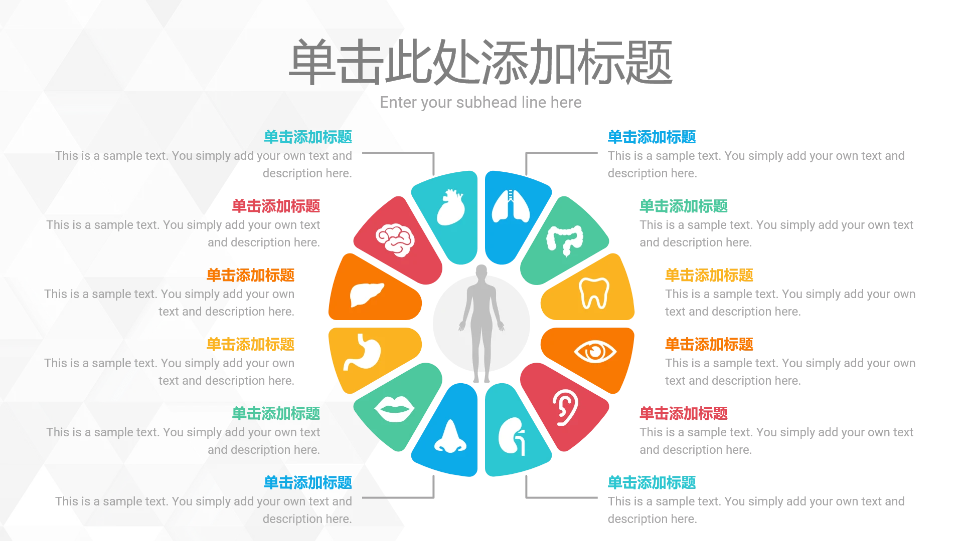 100P医疗信息图表动态图表大合集PPT