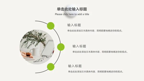 微立体总结汇报ppt模板
